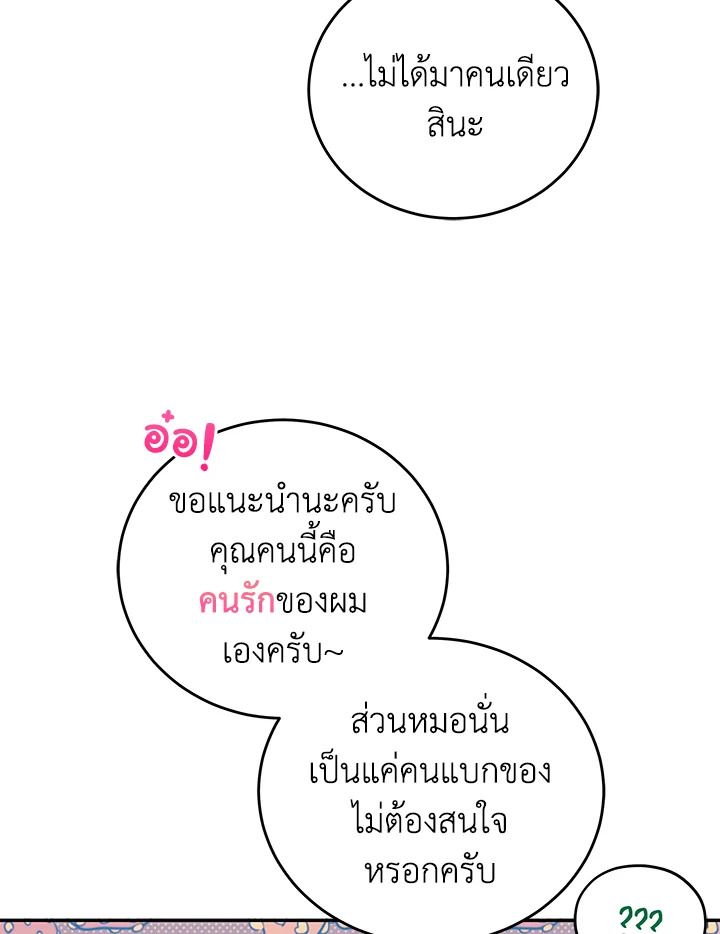 An Animal Hospital in the Border Area ตอนที่ 76 25