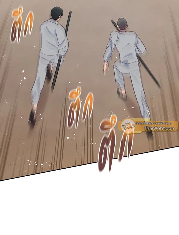 An Animal Hospital in the Border Area ตอนที่ 76 39