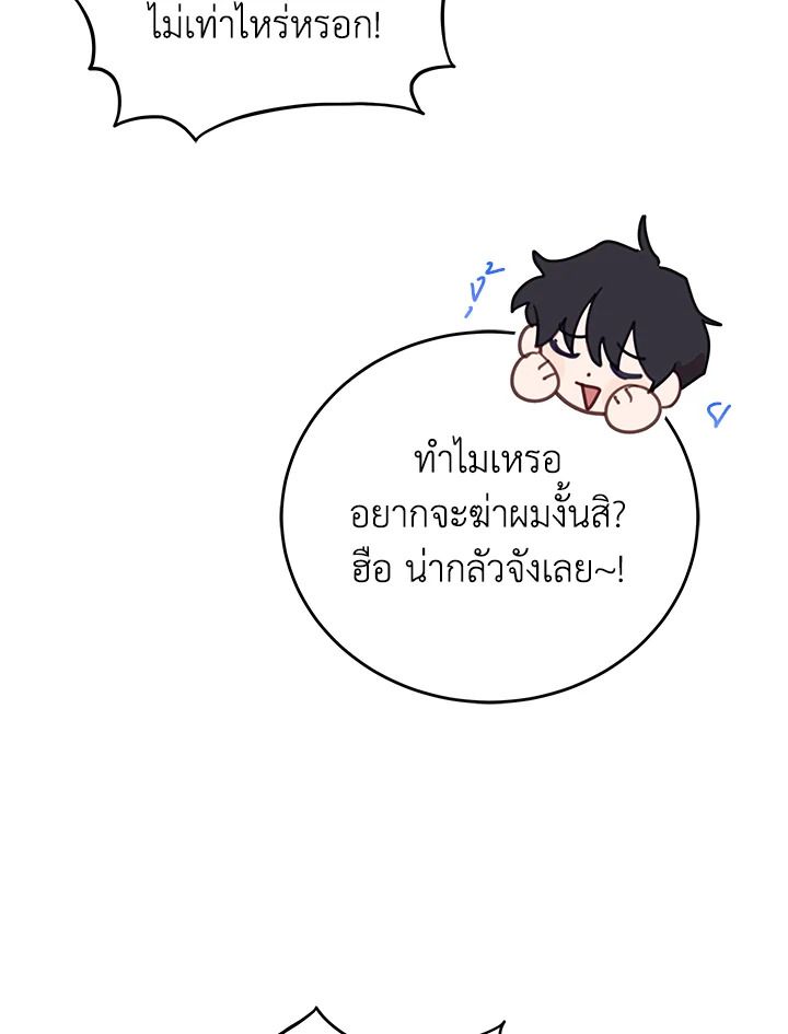 An Animal Hospital in the Border Area ตอนที่ 76 37