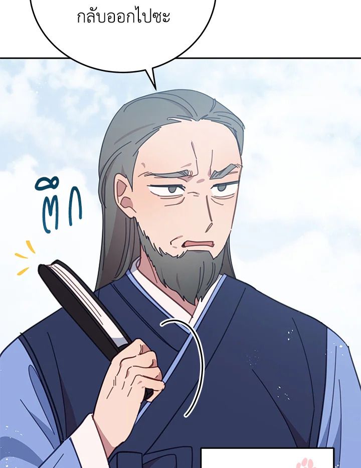 An Animal Hospital in the Border Area ตอนที่ 76 32