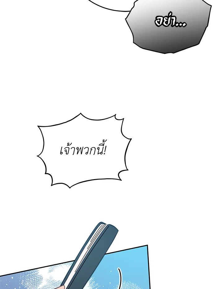 An Animal Hospital in the Border Area ตอนที่ 76 30