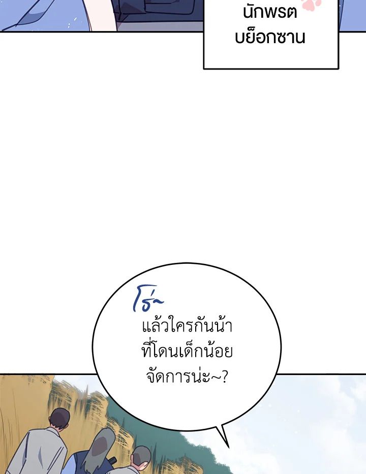 An Animal Hospital in the Border Area ตอนที่ 76 33