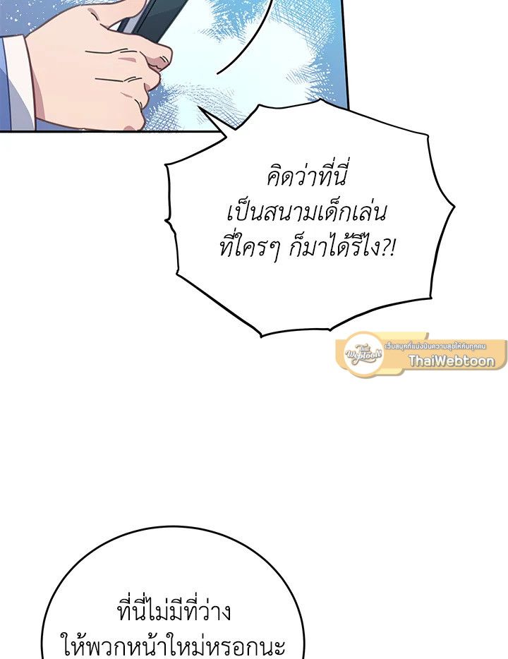 An Animal Hospital in the Border Area ตอนที่ 76 31