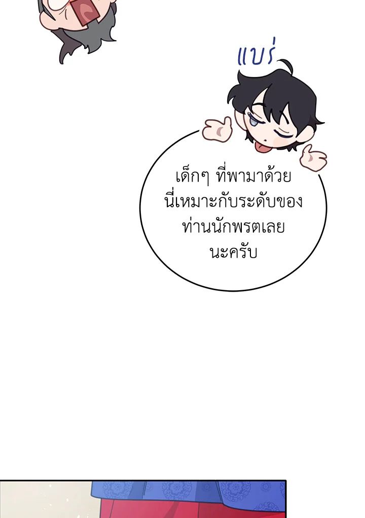 An Animal Hospital in the Border Area ตอนที่ 76 47