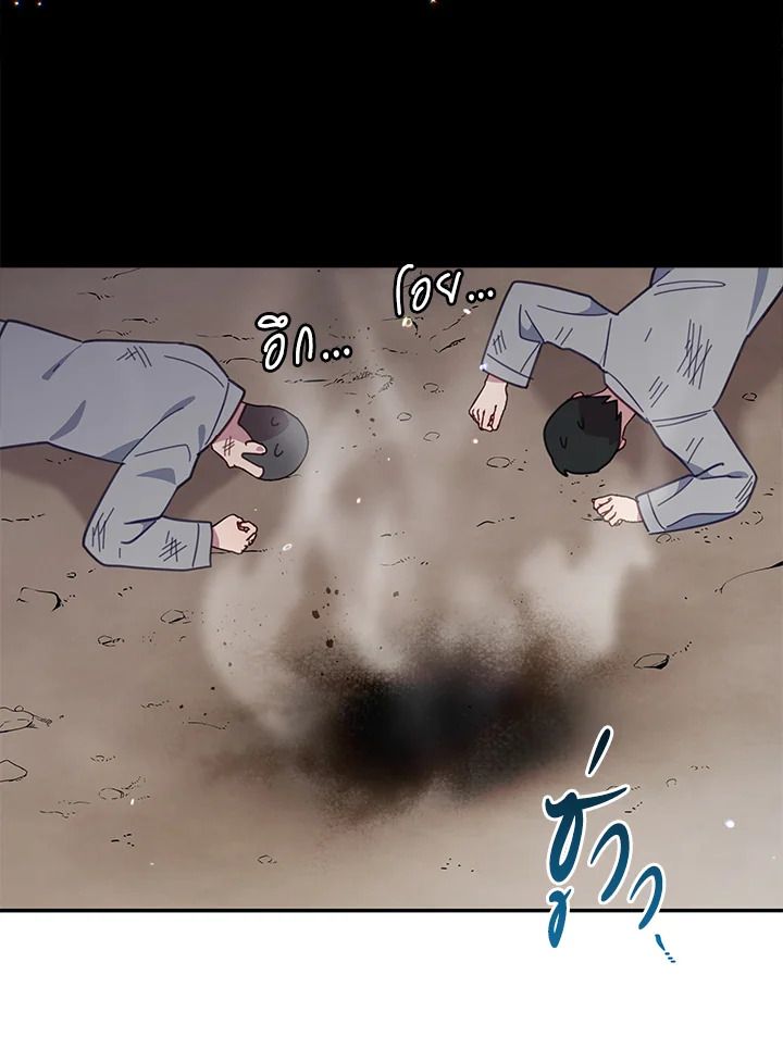 An Animal Hospital in the Border Area ตอนที่ 76 44