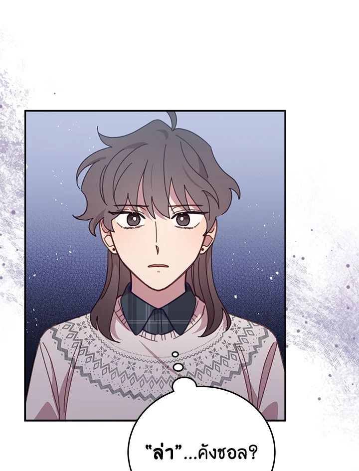 An Animal Hospital in the Border Area ตอนที่ 76 40