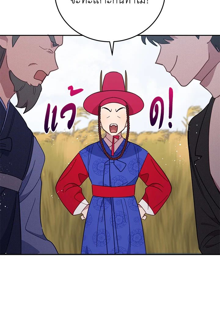 An Animal Hospital in the Border Area ตอนที่ 76 49