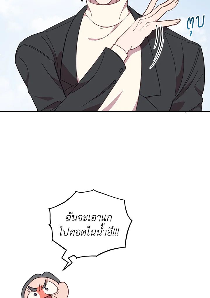 An Animal Hospital in the Border Area ตอนที่ 76 46