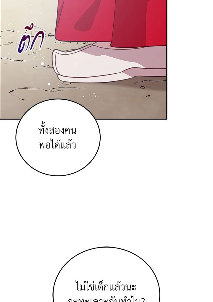 An Animal Hospital in the Border Area ตอนที่ 76 48