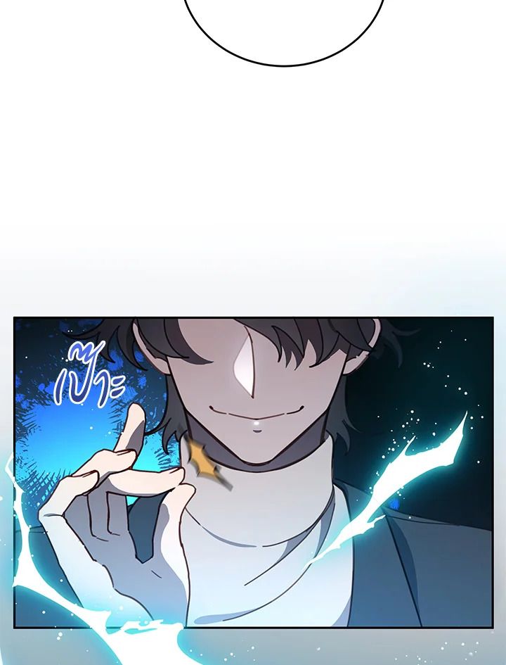 An Animal Hospital in the Border Area ตอนที่ 76 41