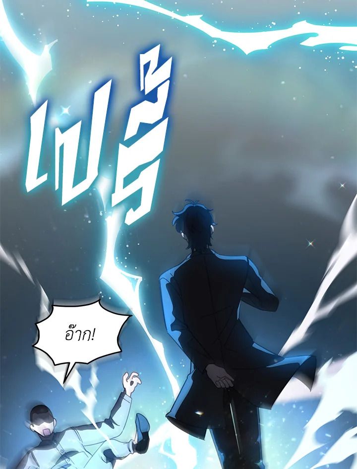 An Animal Hospital in the Border Area ตอนที่ 76 42