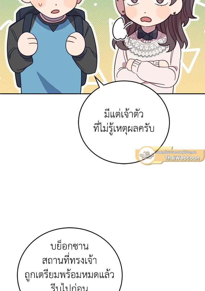 An Animal Hospital in the Border Area ตอนที่ 76 54