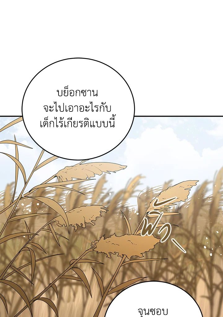 An Animal Hospital in the Border Area ตอนที่ 76 50