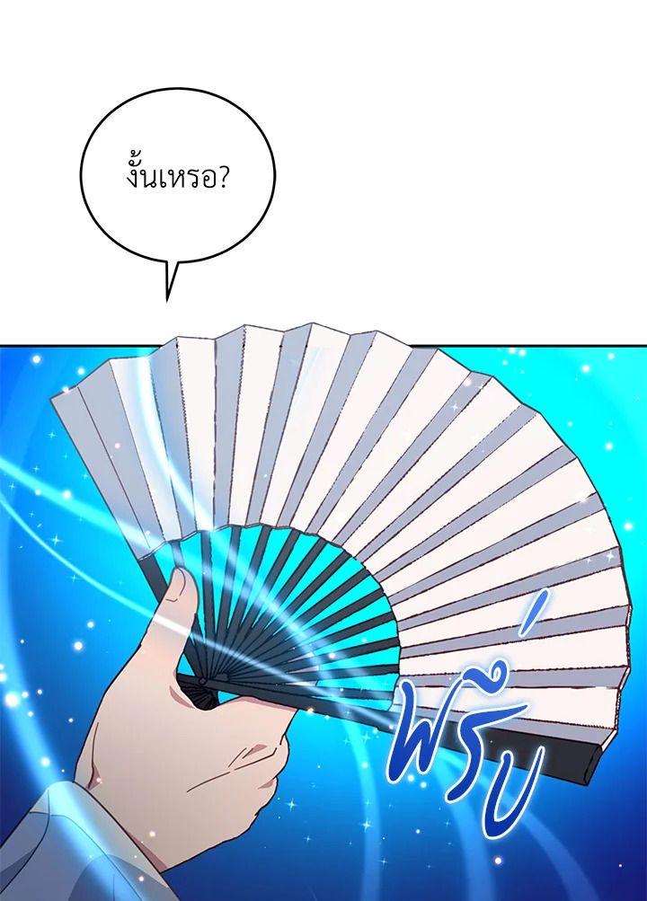 An Animal Hospital in the Border Area ตอนที่ 76 58