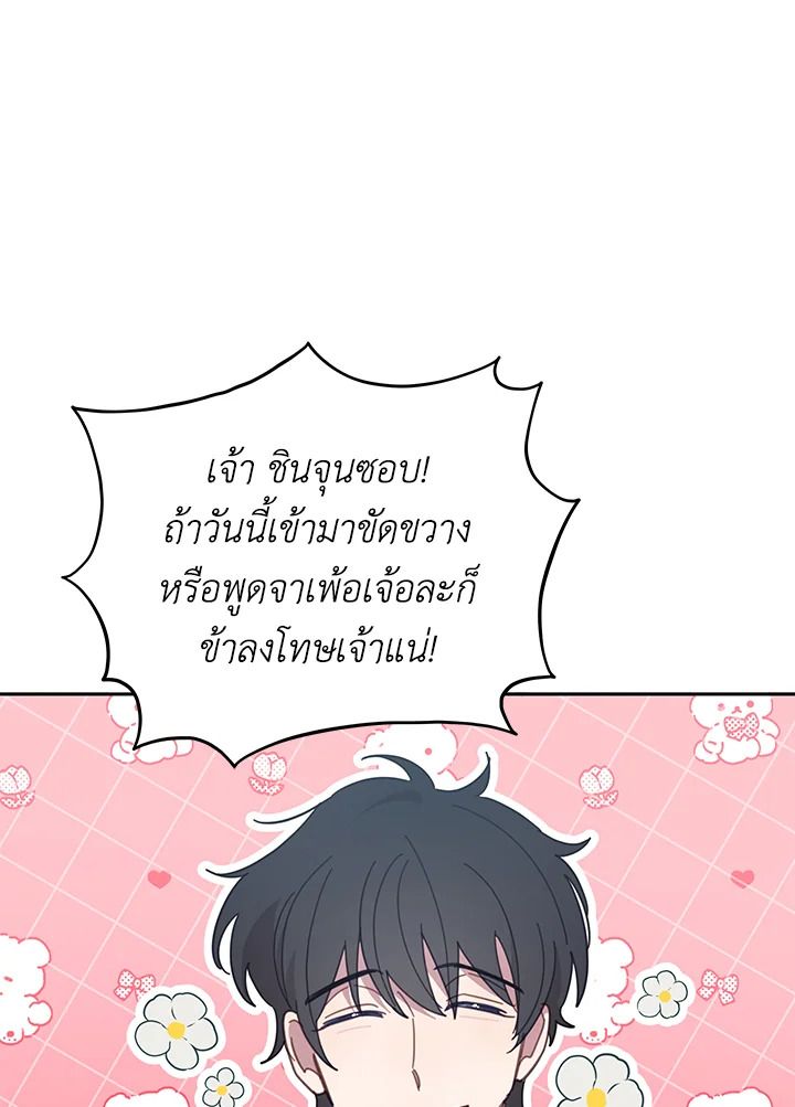 An Animal Hospital in the Border Area ตอนที่ 76 56