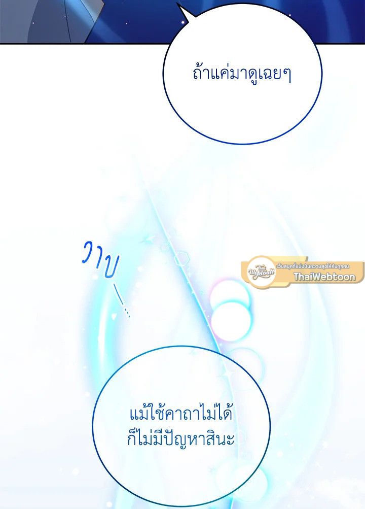 An Animal Hospital in the Border Area ตอนที่ 76 59