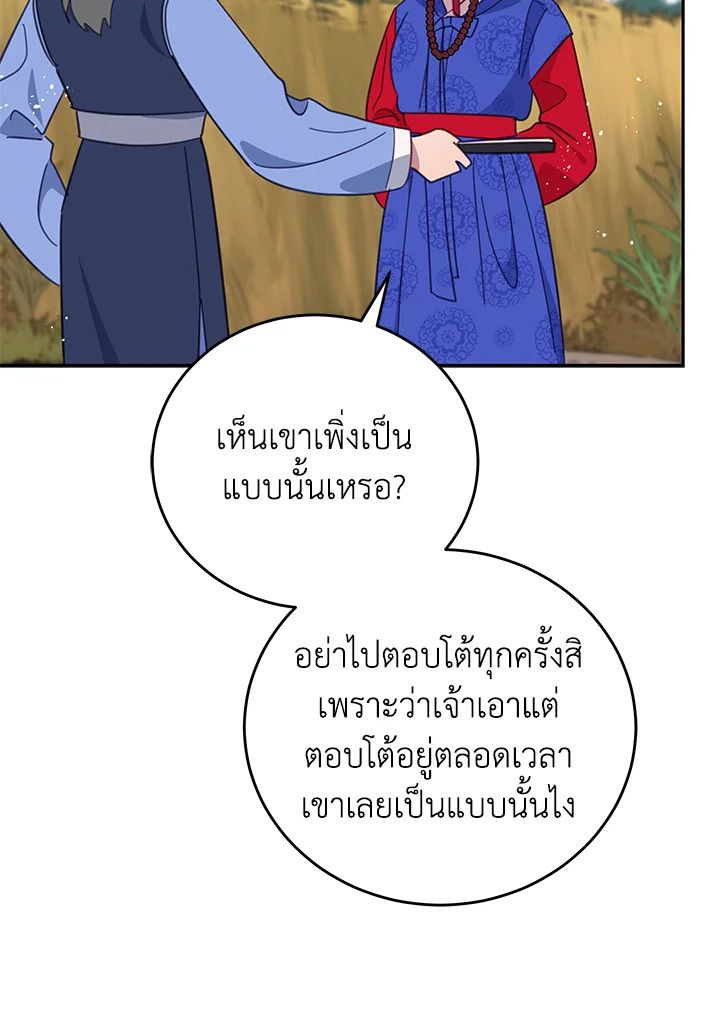 An Animal Hospital in the Border Area ตอนที่ 76 52