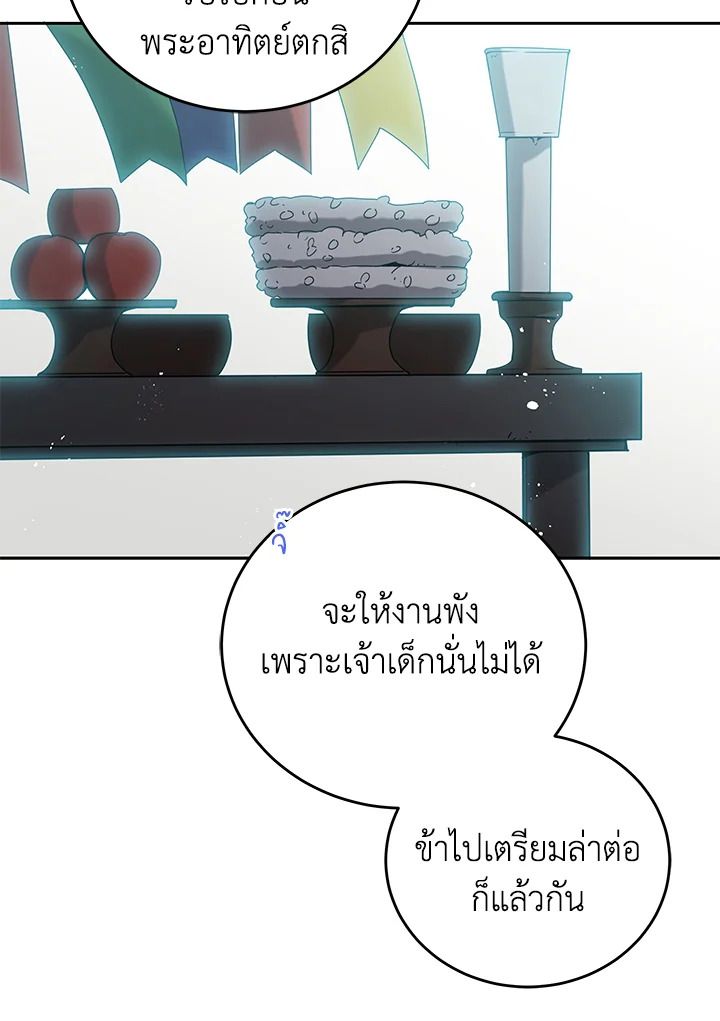 An Animal Hospital in the Border Area ตอนที่ 76 55