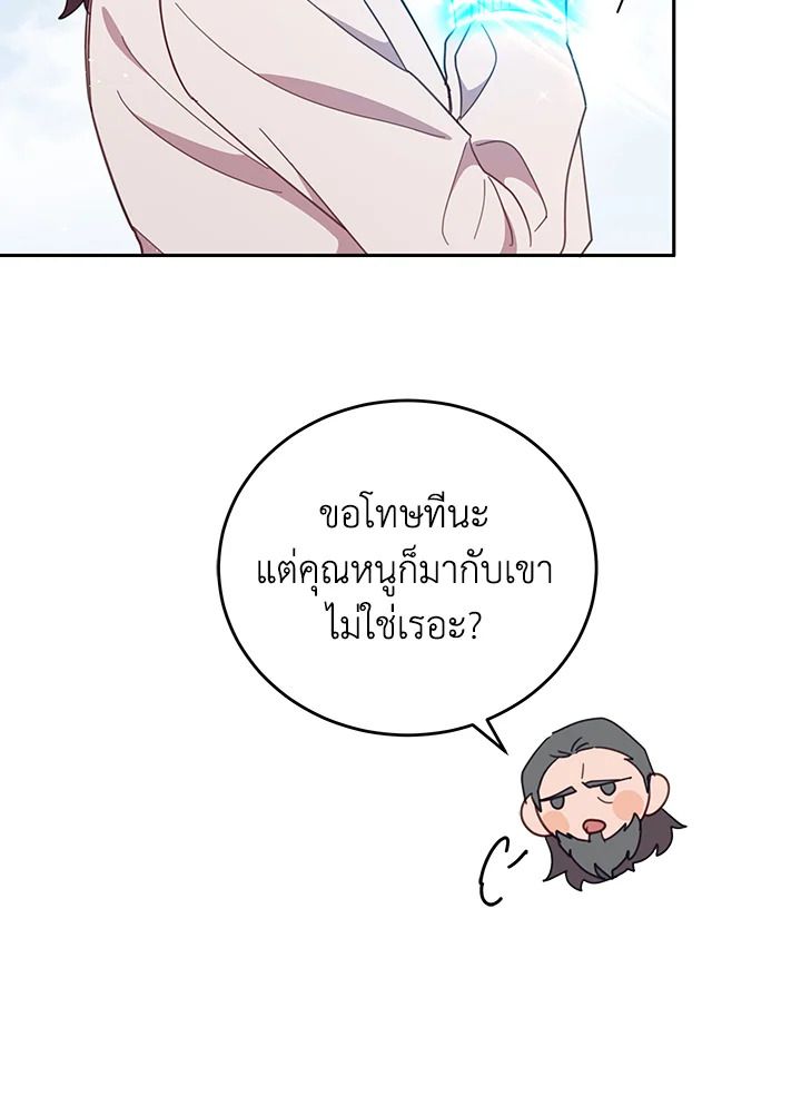 An Animal Hospital in the Border Area ตอนที่ 76 65