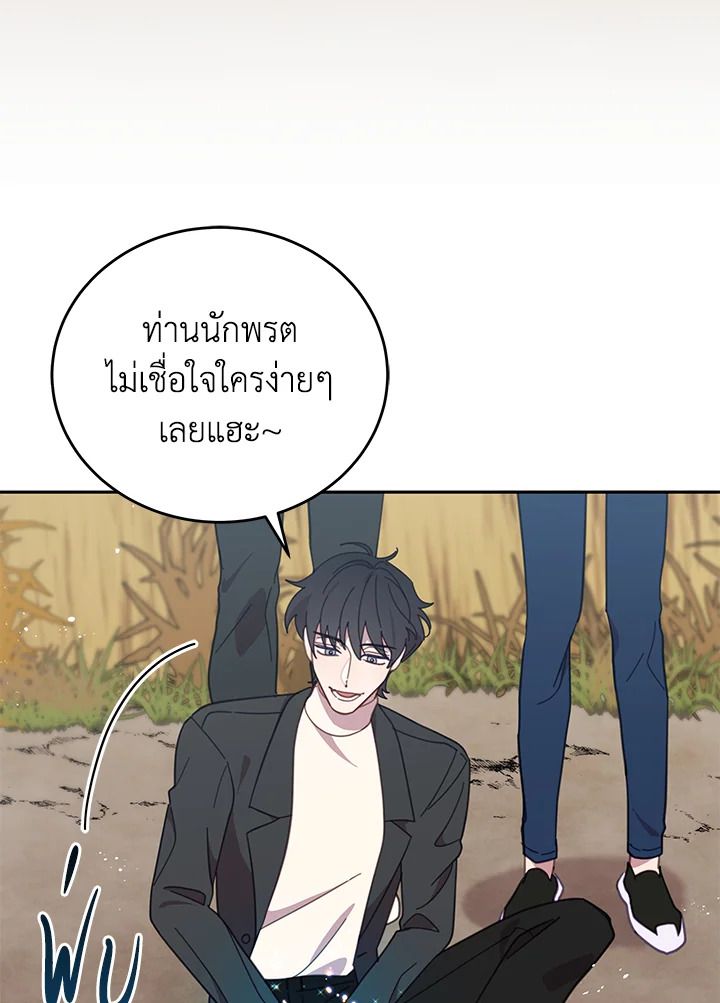 An Animal Hospital in the Border Area ตอนที่ 76 62