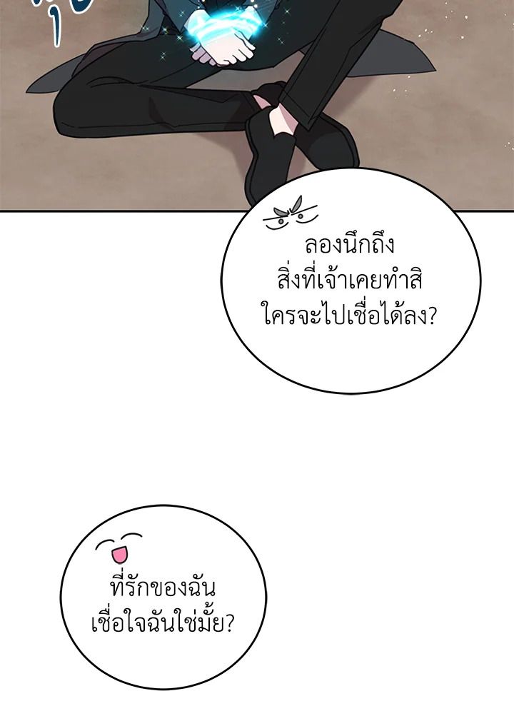 An Animal Hospital in the Border Area ตอนที่ 76 63