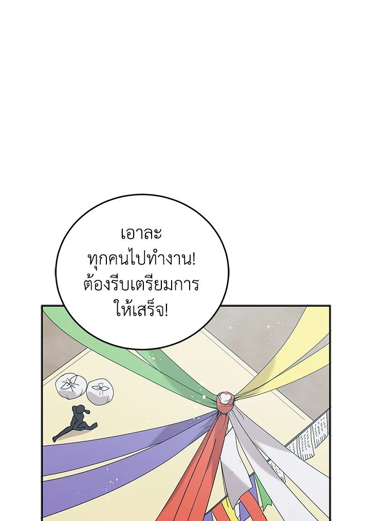 An Animal Hospital in the Border Area ตอนที่ 76 67