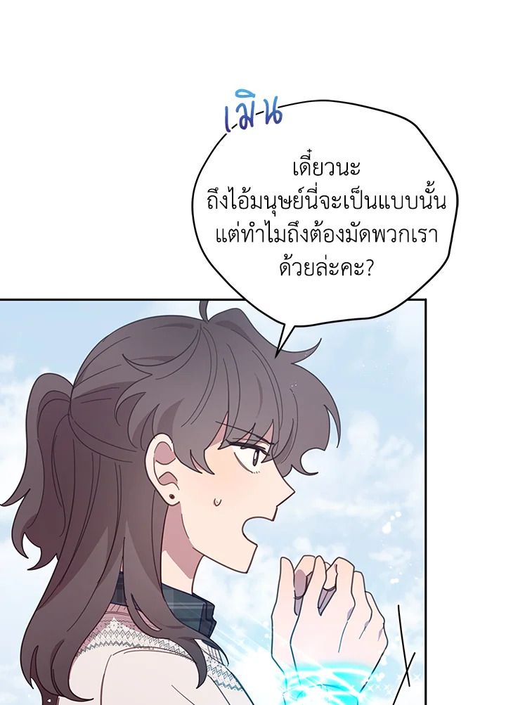 An Animal Hospital in the Border Area ตอนที่ 76 64