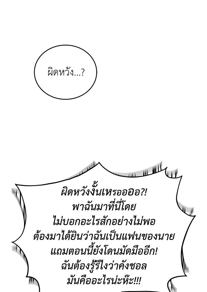 An Animal Hospital in the Border Area ตอนที่ 76 70