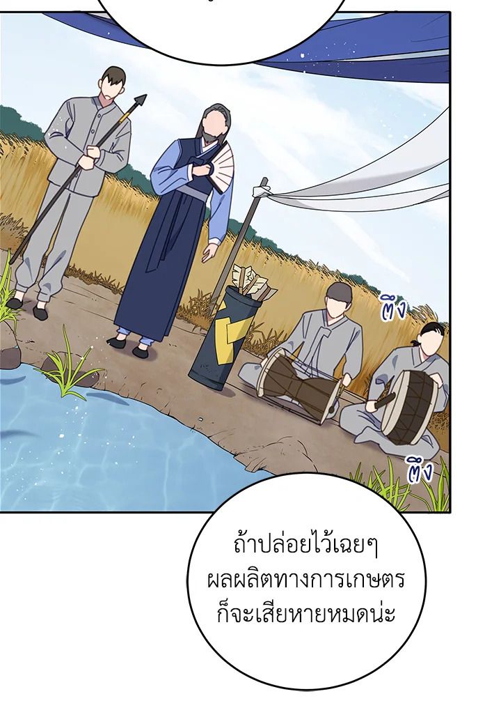 An Animal Hospital in the Border Area ตอนที่ 76 76