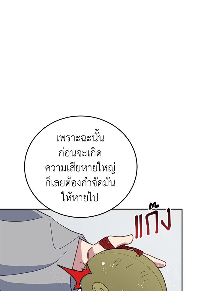 An Animal Hospital in the Border Area ตอนที่ 76 77