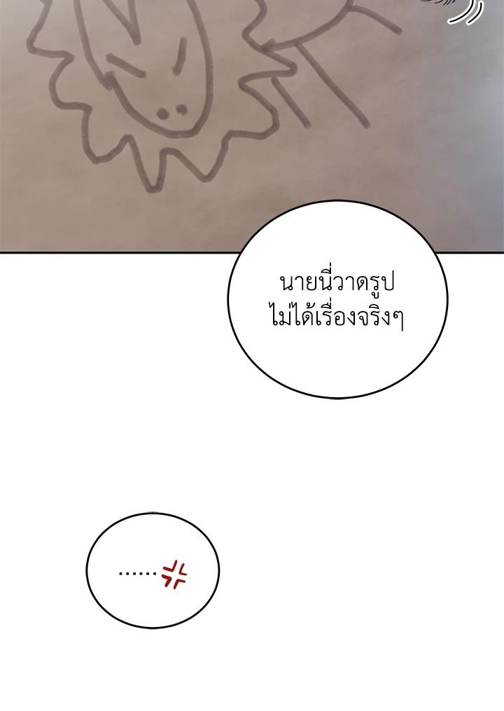 An Animal Hospital in the Border Area ตอนที่ 76 74