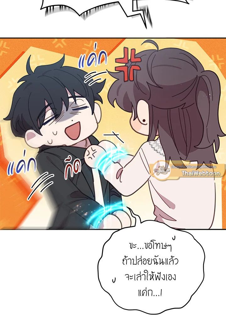 An Animal Hospital in the Border Area ตอนที่ 76 71