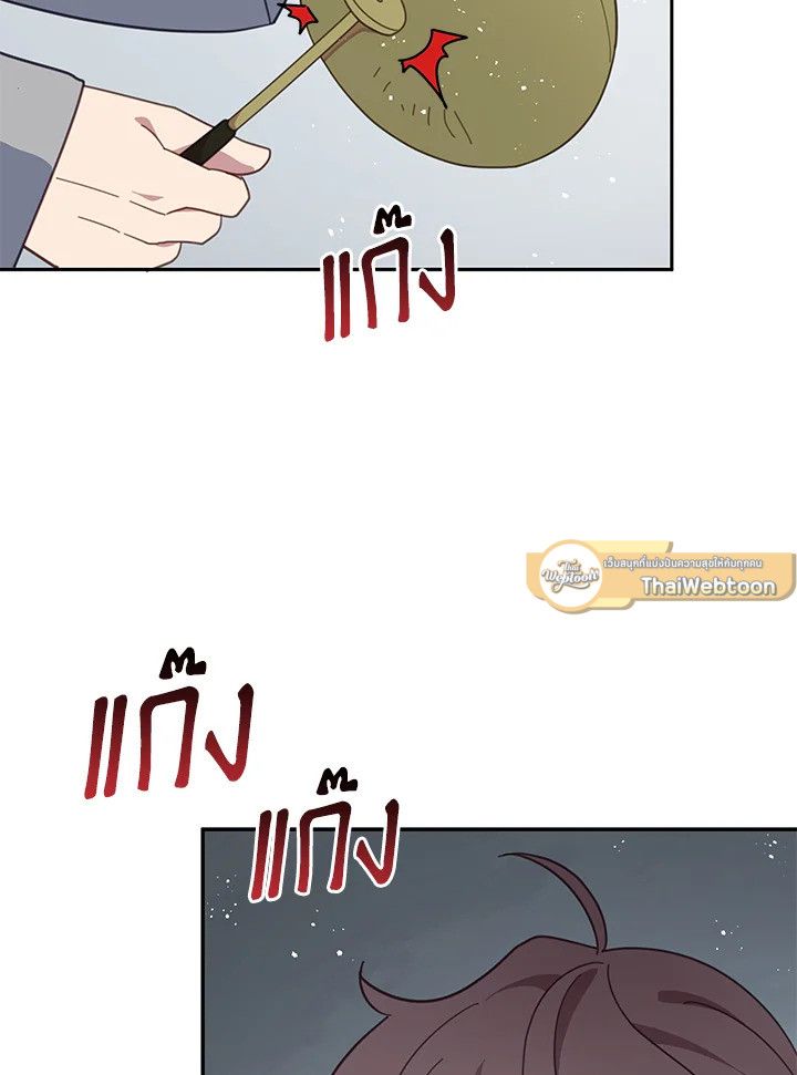 An Animal Hospital in the Border Area ตอนที่ 76 78