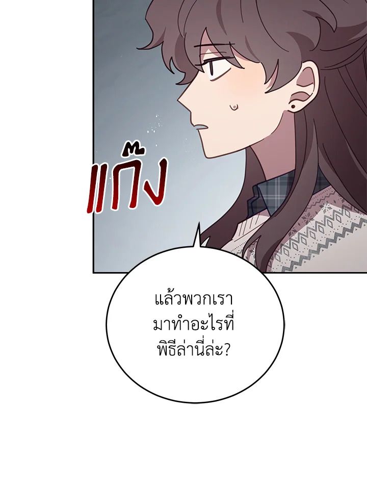 An Animal Hospital in the Border Area ตอนที่ 76 79