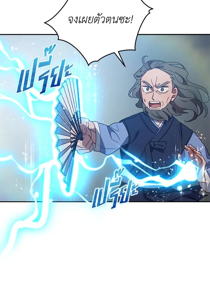 An Animal Hospital in the Border Area ตอนที่ 76 85