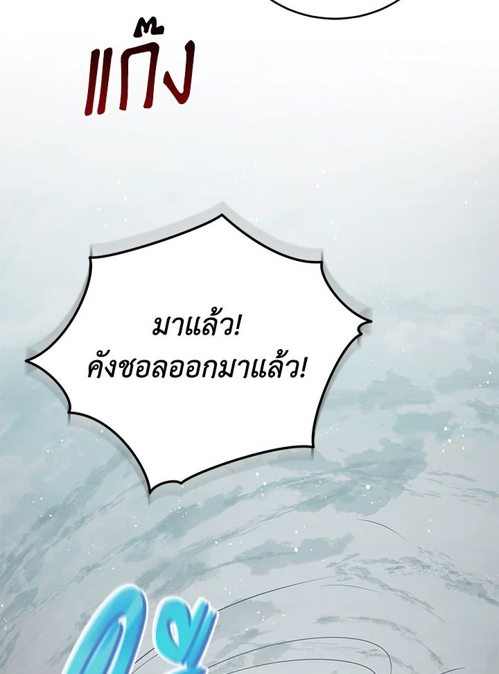 An Animal Hospital in the Border Area ตอนที่ 76 81