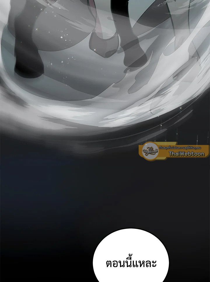 An Animal Hospital in the Border Area ตอนที่ 76 89