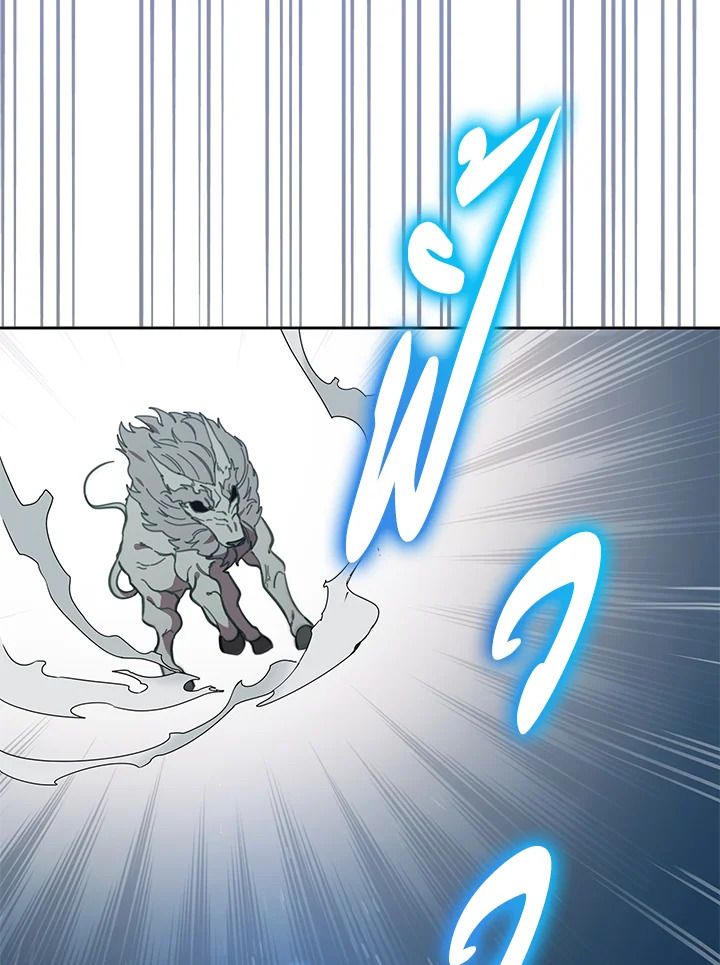 An Animal Hospital in the Border Area ตอนที่ 76 91