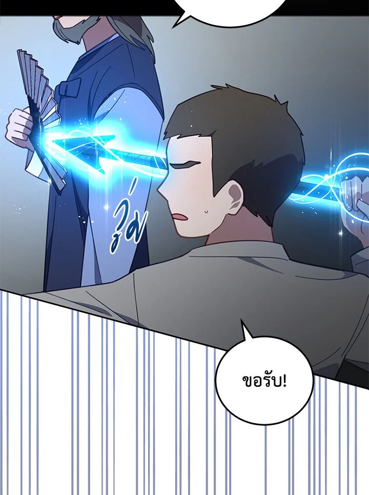 An Animal Hospital in the Border Area ตอนที่ 76 90