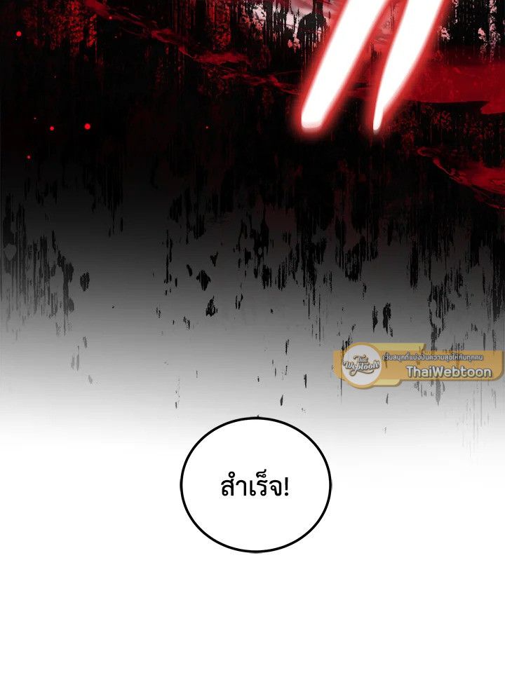 An Animal Hospital in the Border Area ตอนที่ 76 96