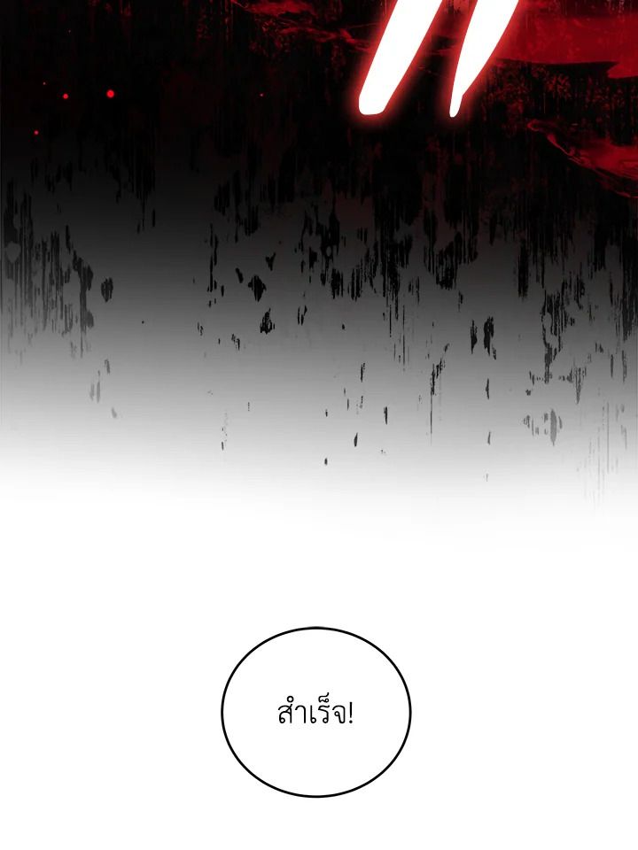 An Animal Hospital in the Border Area ตอนที่ 77 3