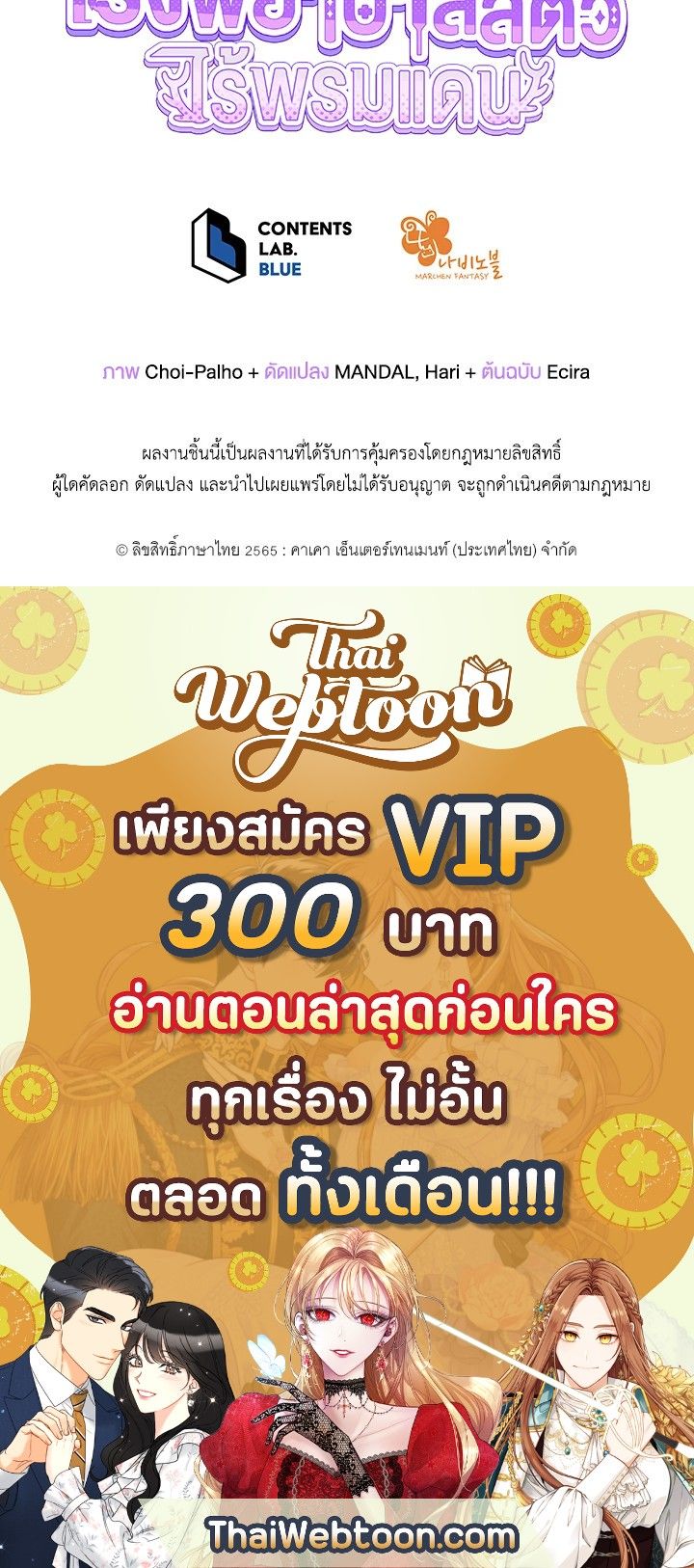 An Animal Hospital in the Border Area ตอนที่ 76 98