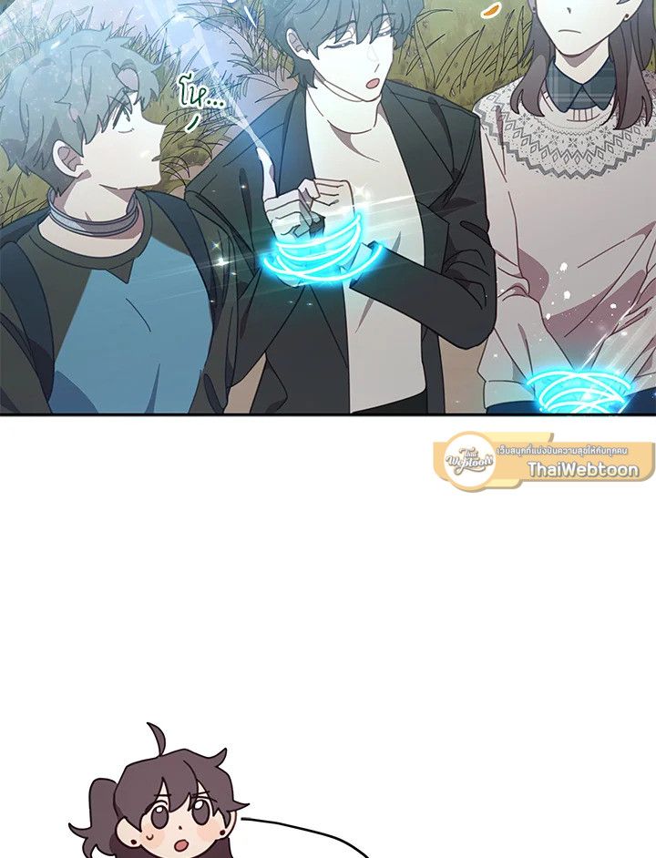 An Animal Hospital in the Border Area ตอนที่ 77 14