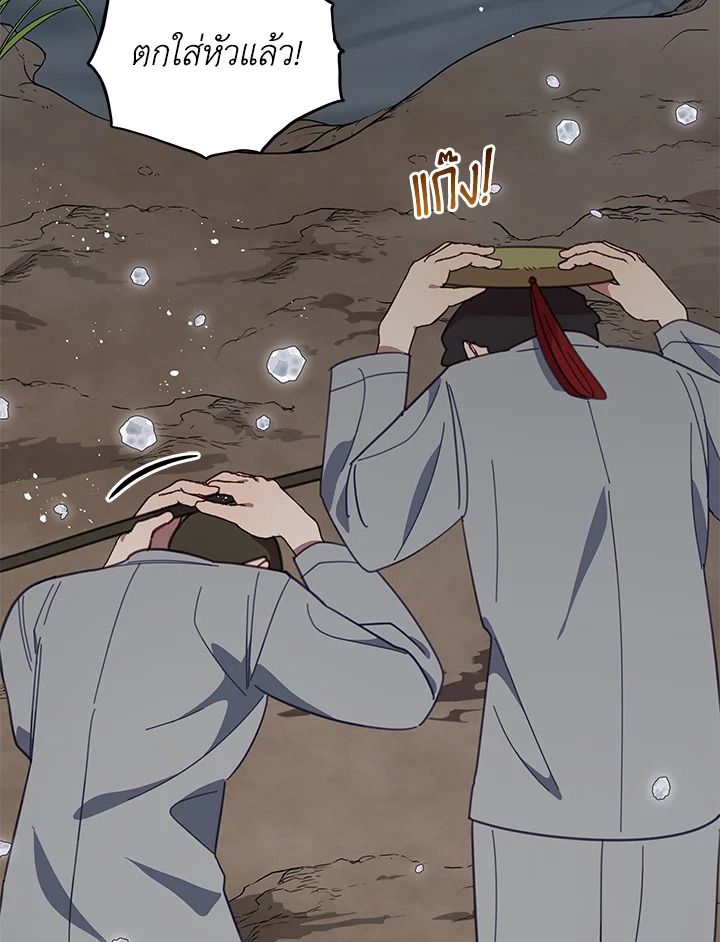 An Animal Hospital in the Border Area ตอนที่ 77 12