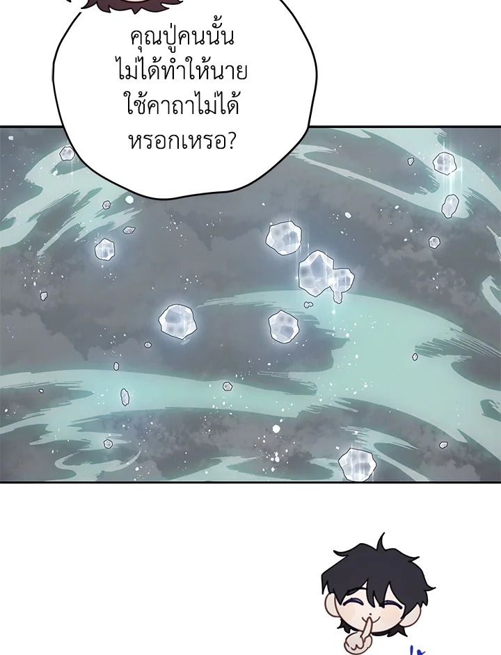 An Animal Hospital in the Border Area ตอนที่ 77 15