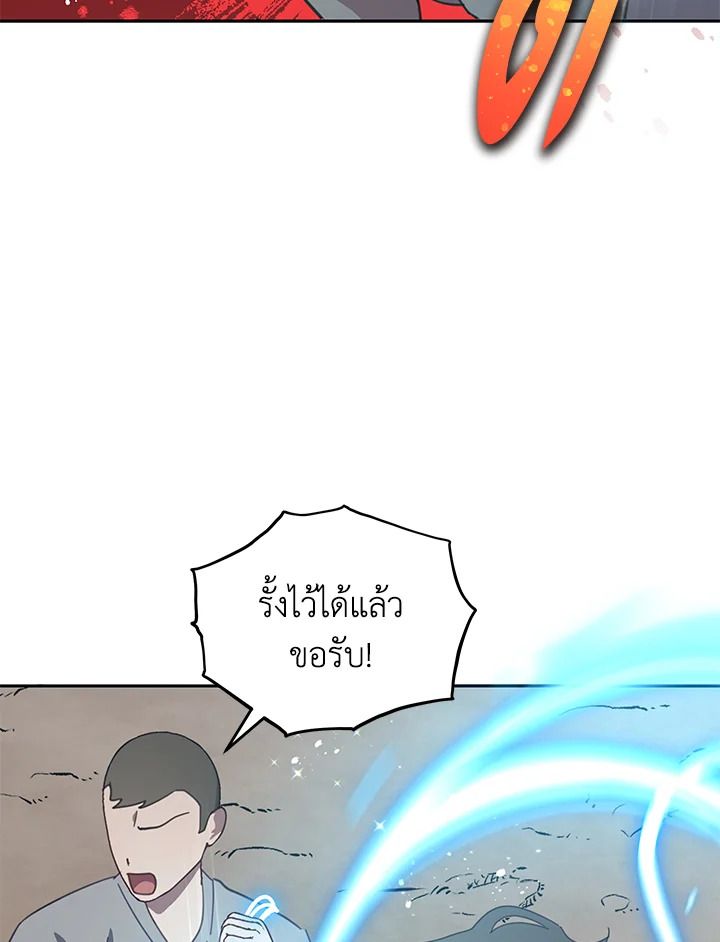 An Animal Hospital in the Border Area ตอนที่ 77 20