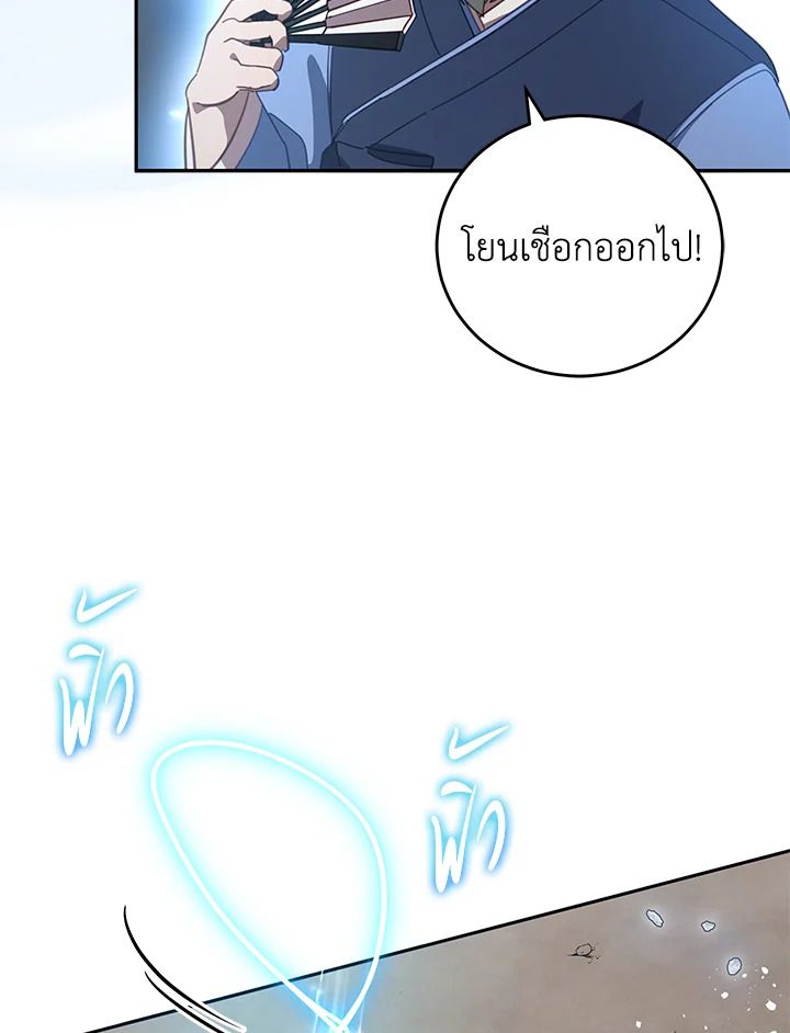 An Animal Hospital in the Border Area ตอนที่ 77 17