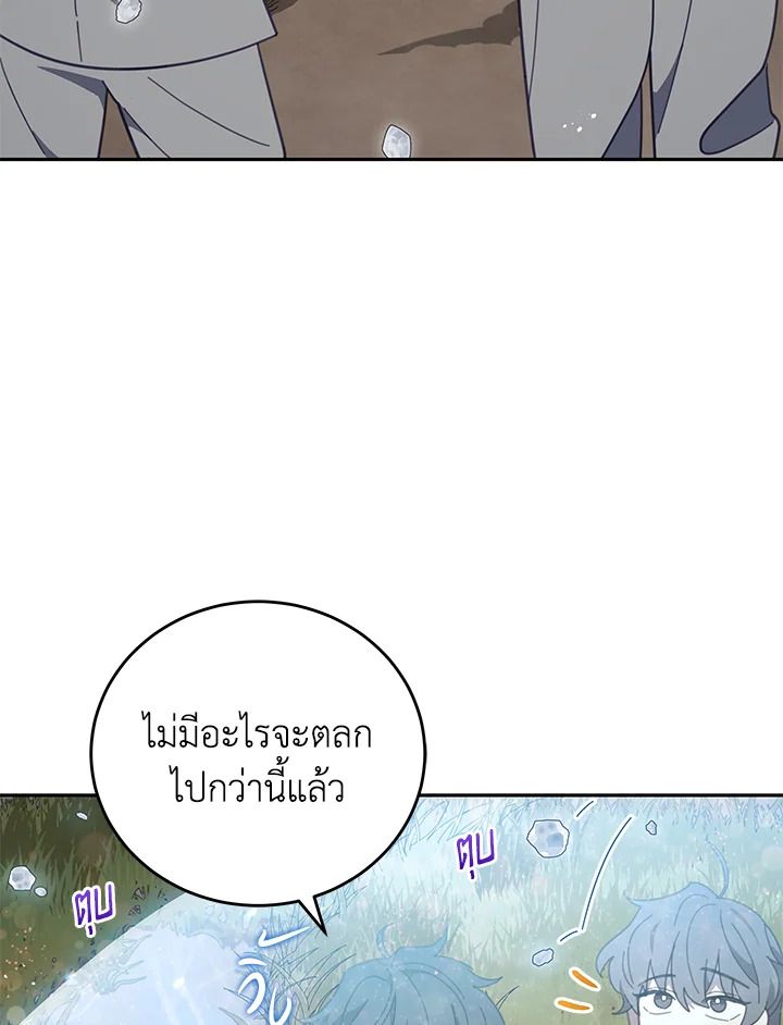 An Animal Hospital in the Border Area ตอนที่ 77 13