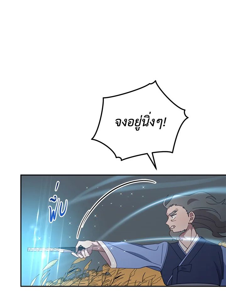 An Animal Hospital in the Border Area ตอนที่ 77 22