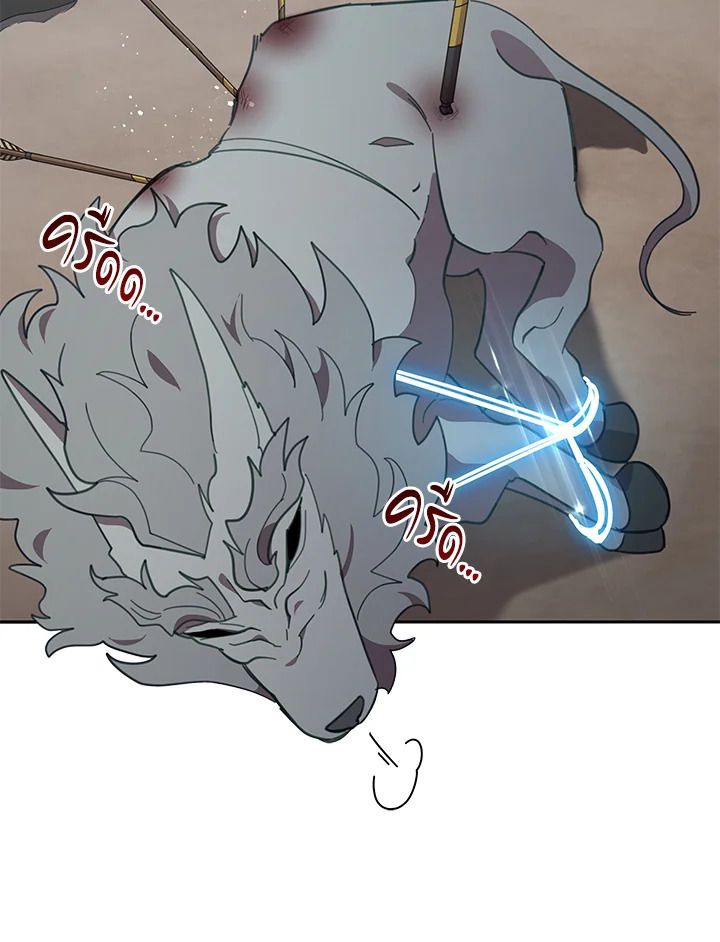 An Animal Hospital in the Border Area ตอนที่ 77 26